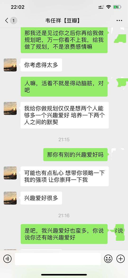 杀猪盘卖茶叶聊天记录的简单介绍