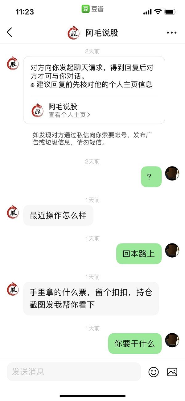 杀猪盘卖茶叶聊天记录的简单介绍