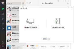 华为微信更新聊天记录还在吗(华为手机更新系统微信记录还在不)