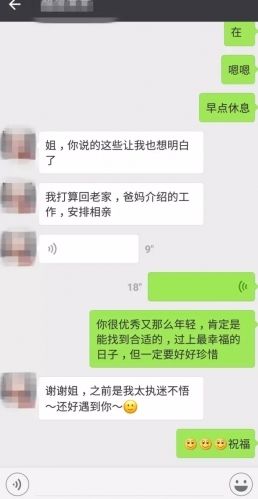 把你聊天记录给别人看的人(怎样给别人看自己和别人的聊天记录)