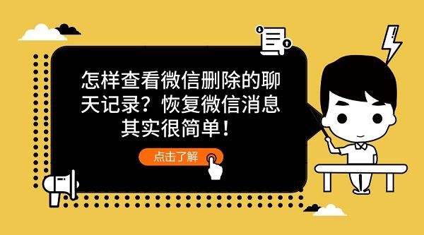 对方不回信息我删了聊天记录(对方删除了聊天记录我这里会不会也没有)