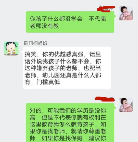 老师和学生聊天记录怎么写(老师学生谈话记录内容怎么写)