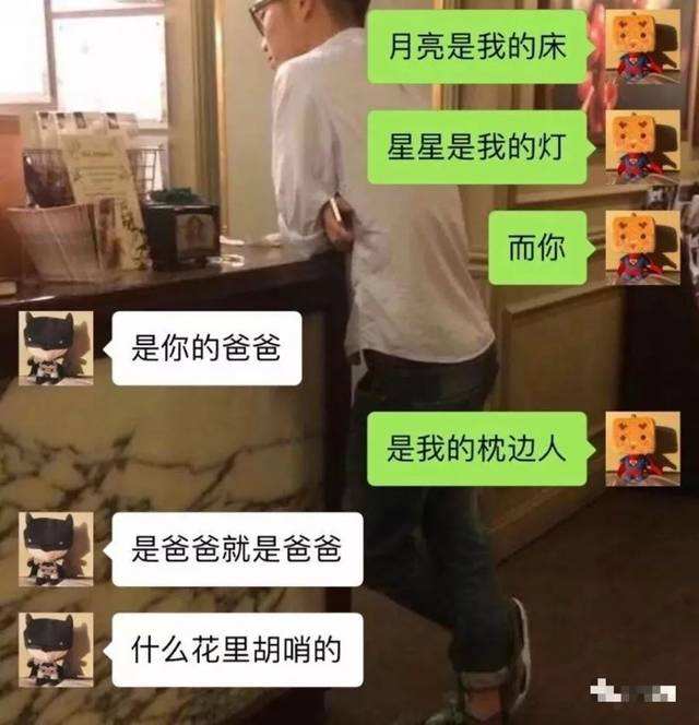 包含沙雕的搞笑聊天记录的词条