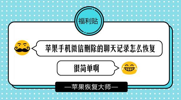 关于微信可以找聊天记录的公众号的信息