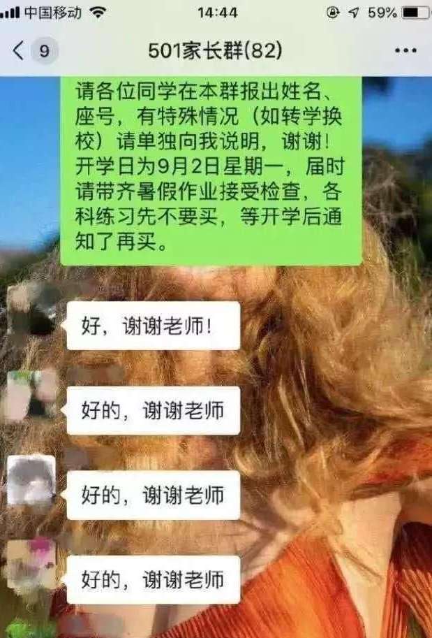 晋出轨女教师聊天记录原图(晋女教师婚内出轨的聊天记录太劲爆了吧)