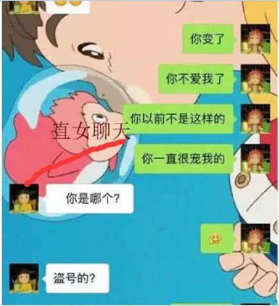 男朋友的无语瞬间聊天记录(跟男朋友的聊天记录没了很难过)