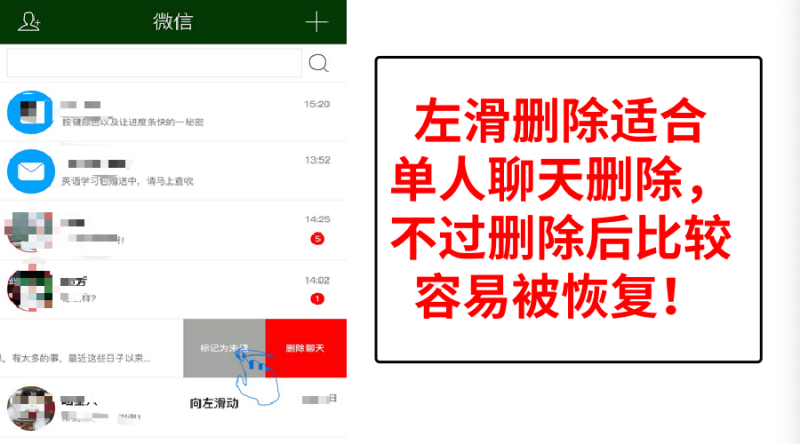 登录后发现微信聊天记录被删除(微信删除登录记录还有聊天记录吗)