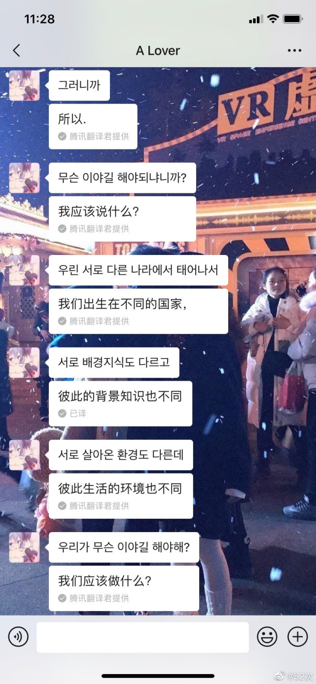 闹矛盾聊天记录(俩人闹矛盾怎么办)