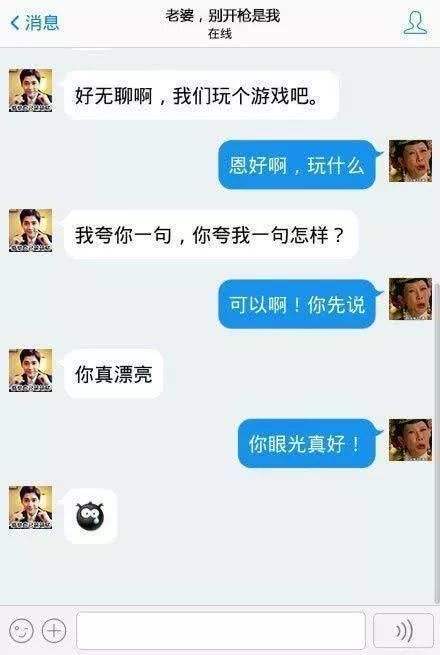 关于搞笑情侣间对话聊天记录的信息