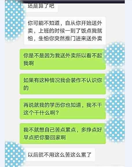 聊天记录女友提分手被骂(女朋友因为聊天记录分手了)