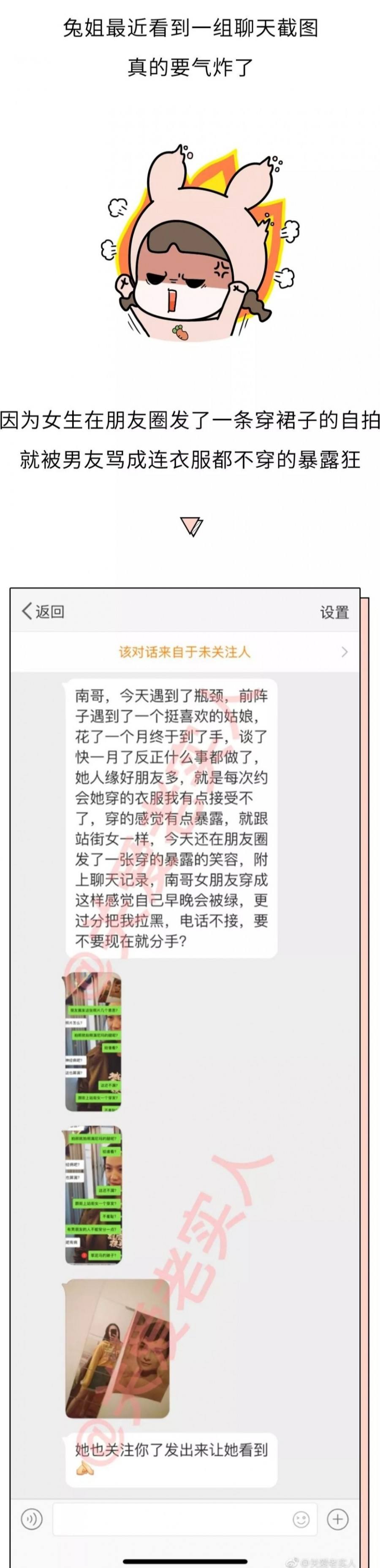 暴露聊天记录违法吗(聊天记录被公开犯法吗)