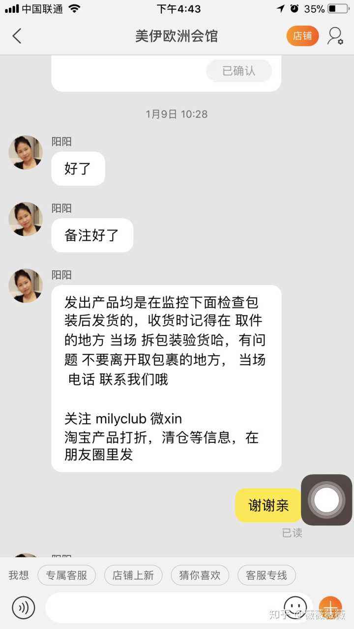 淘宝检测会检测聊天记录吗(淘宝上的聊天记录会被淘宝监控吗?)