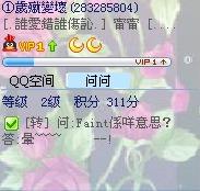 几年前qq会员聊天记录(成为会员可以找回1年前的聊天记录吗?)