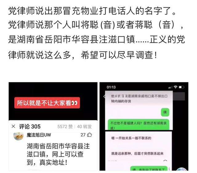 警察会从后台调取聊天记录吗(警察在什么情况下可以调取聊天记录)