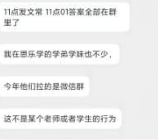 聊天记录可以举报作弊吗(什么样的聊天记录可以举报)