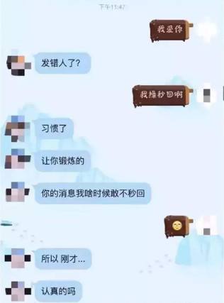 前男友求删视频聊天记录(女友和前男友聊天并删除记录)