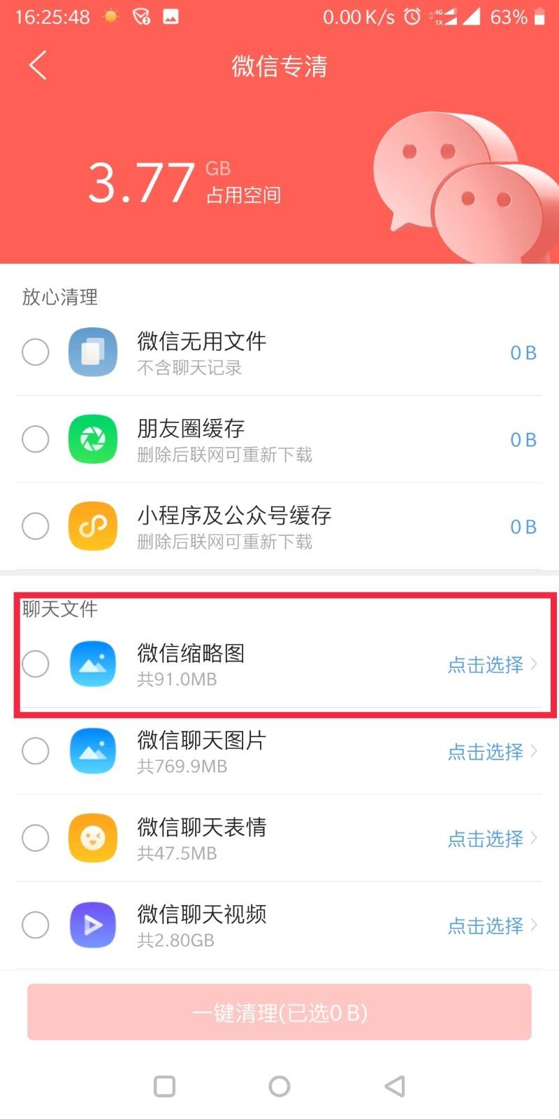 腾讯微信聊天记录怎么找回(怎么找回的微信聊天记录)