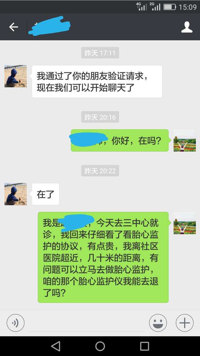 8名医生聊天记录(快速问医生聊天记录)