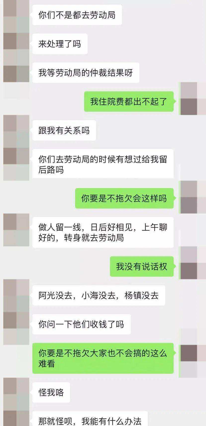 私人老板拖欠工资聊天记录(老板欠工资微信聊天记录可以做证据吗)