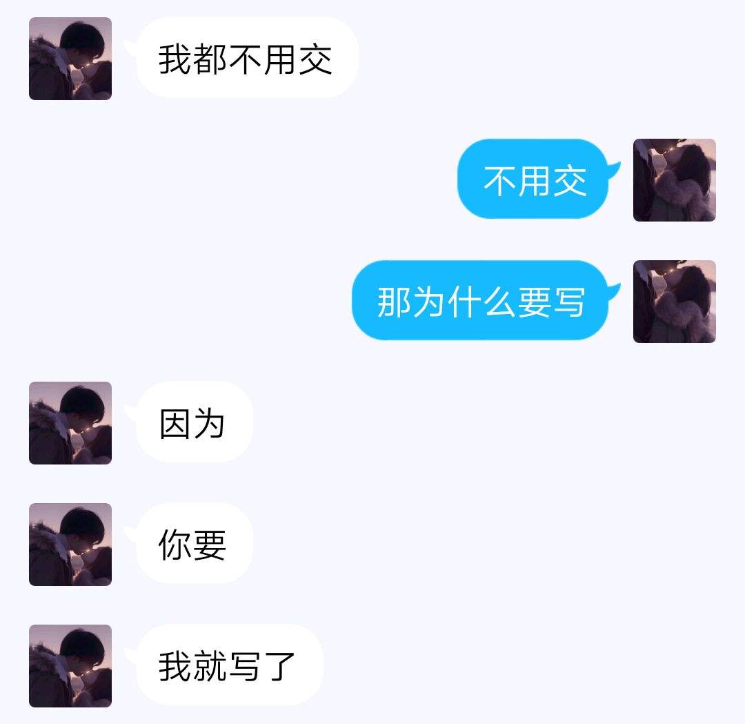 你对另一半有啥要求聊天记录(你对于另一半有何要求怎么回答)