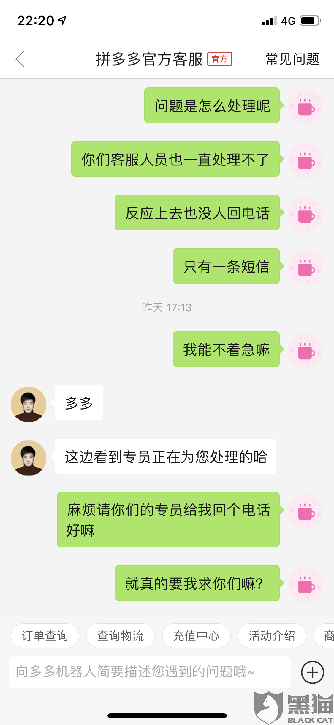 买家聊天记录能投诉吗(买家投诉卖家,卖家能看到吗?)