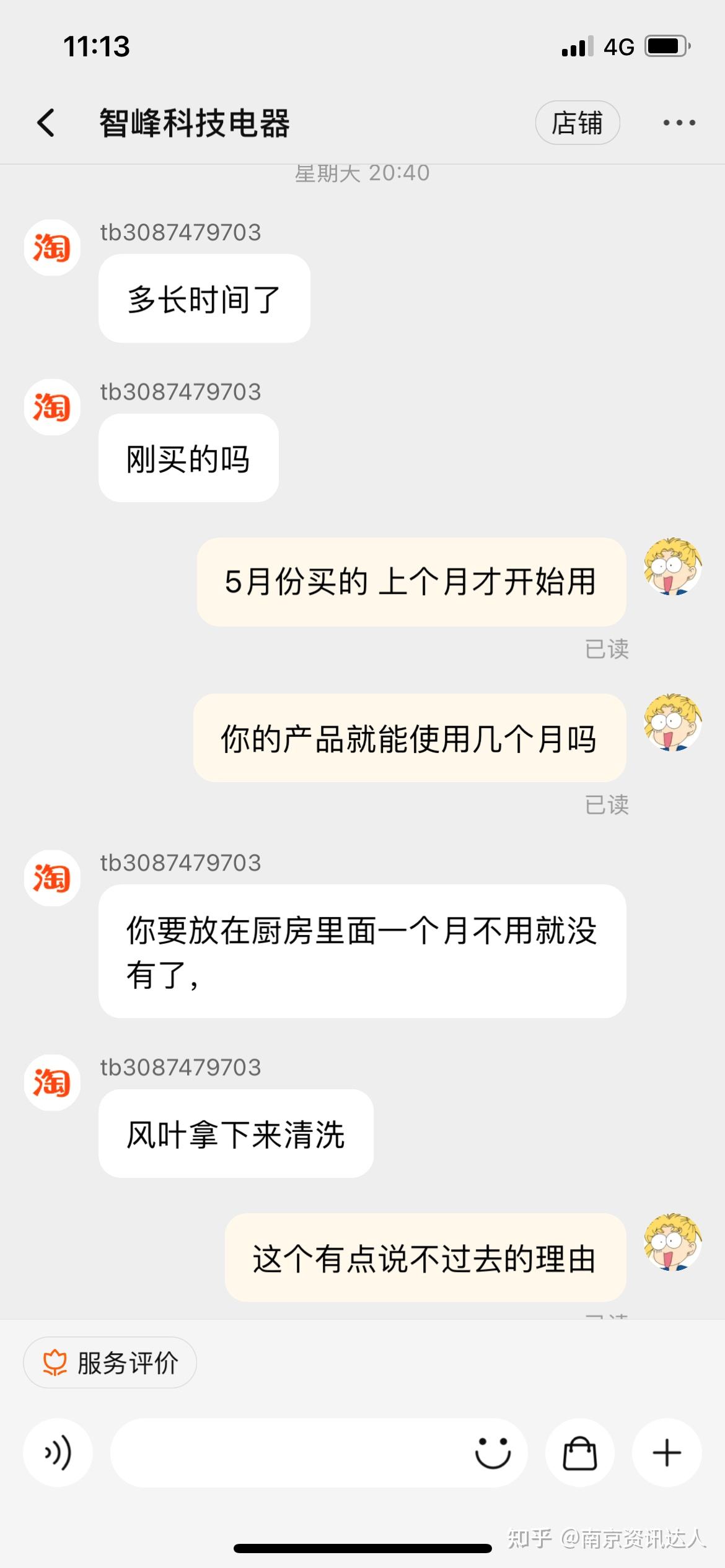 淘宝聊天记录换个手机(换手机后淘宝的聊天记录怎么看)