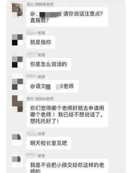 班主任和学生的聊天记录(班主任与学生谈话过程记录)