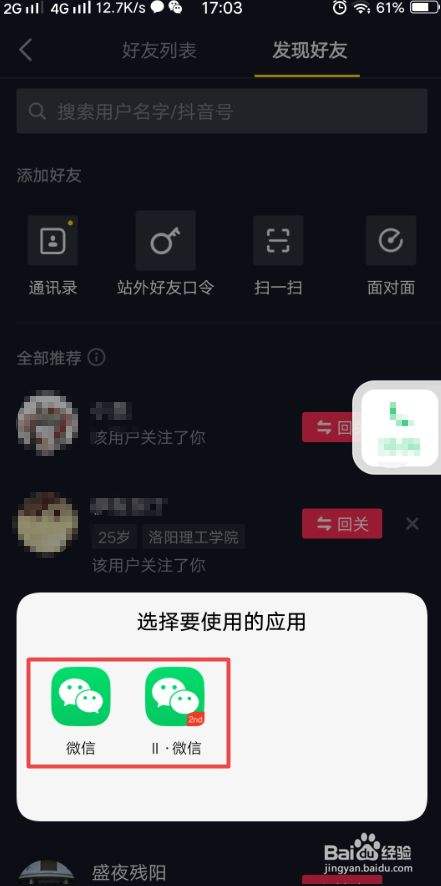 抖音上说微信恢复聊天记录(抖音上恢复微信聊天记录的方法)