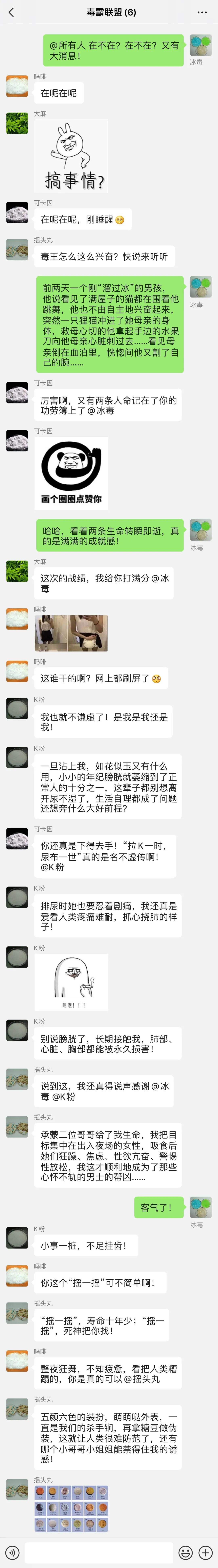 群p的微信群聊天记录(怎么p微信群的聊天总人数)