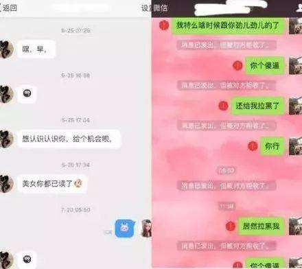 主播幼稚发的聊天记录(和主播的聊天记录怎么才能找到)