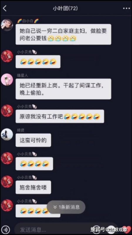 主播幼稚发的聊天记录(和主播的聊天记录怎么才能找到)