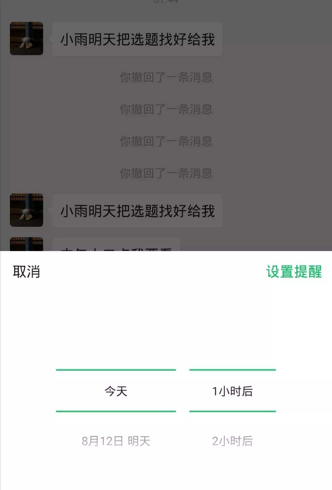 微信群聊天记录的具体时间(怎么查微信群聊天记录的时间)