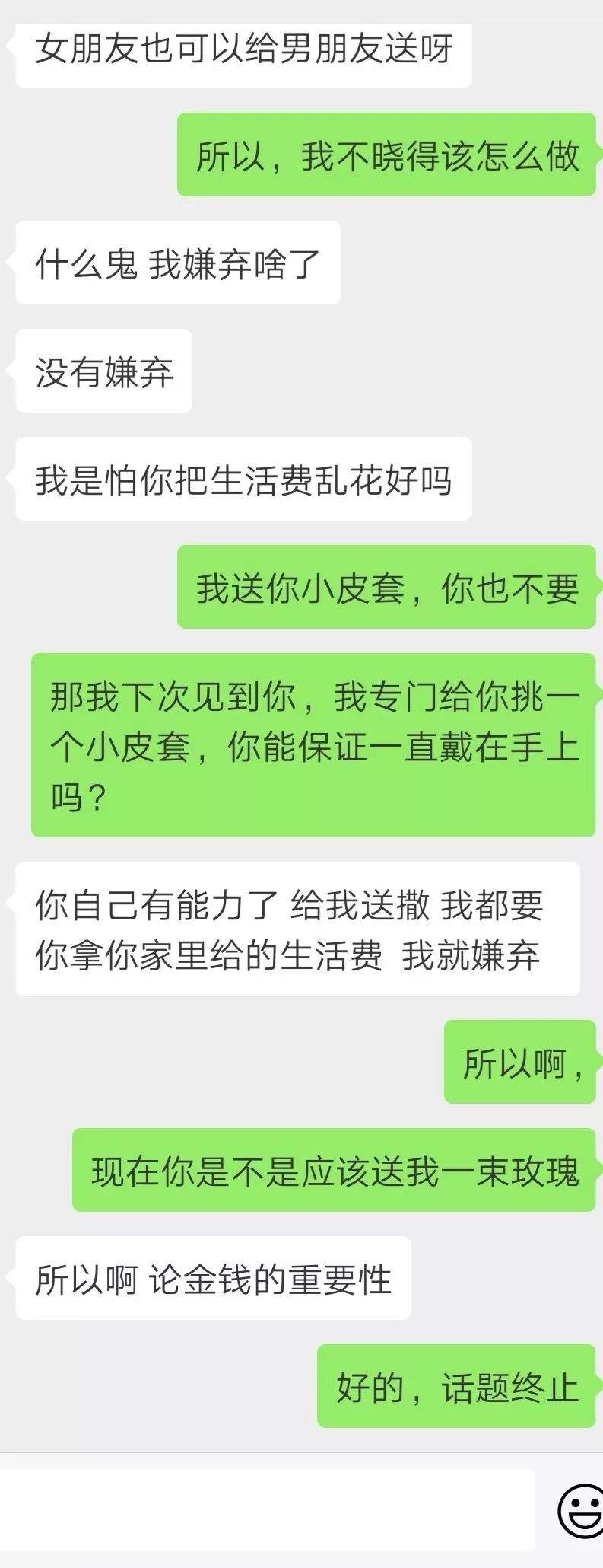 判定婚外情的聊天记录(婚外情有权查微信聊天记录)