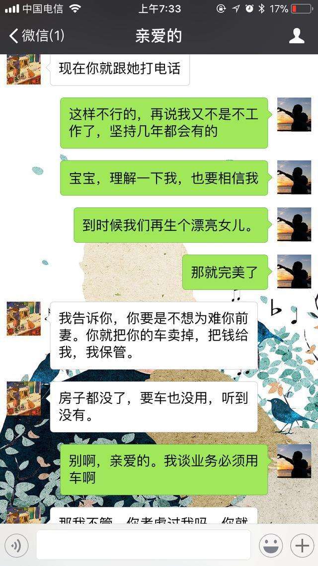 判定婚外情的聊天记录(婚外情有权查微信聊天记录)