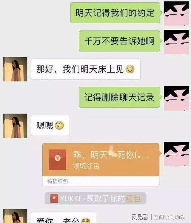 已婚男人在微信聊天记录(和已婚男人微信聊天算出轨吗)