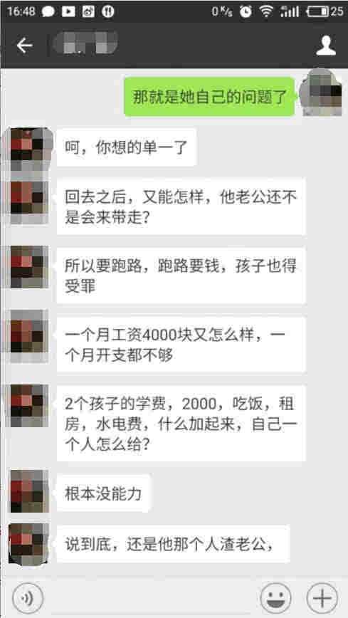 关于结婚6年了一儿一女聊天记录的信息