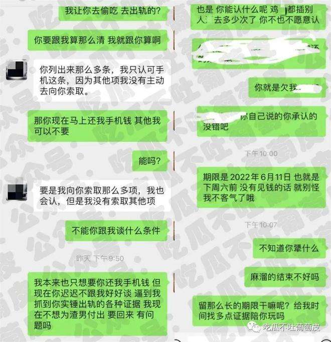 包含垃圾女人找别人聊天记录的词条