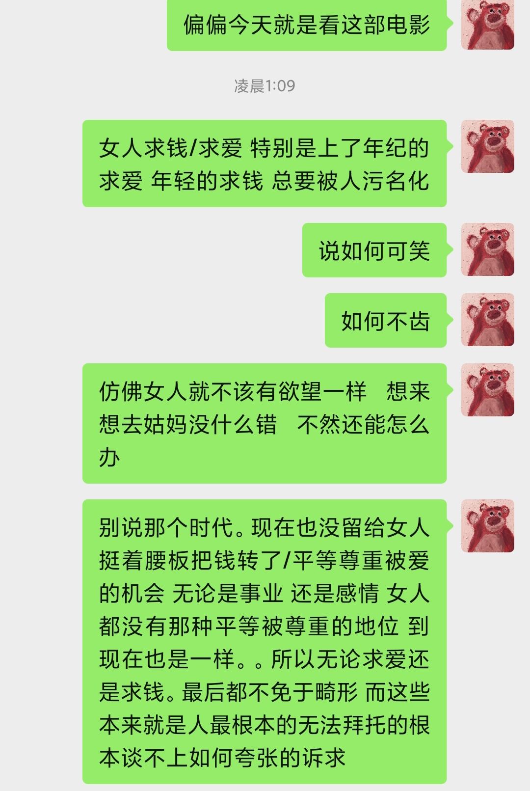 健康礼仪的聊天记录的简单介绍