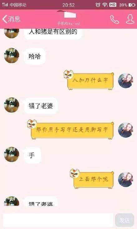 坑男朋友套路聊天记录(坑男友的套路问题及图片)