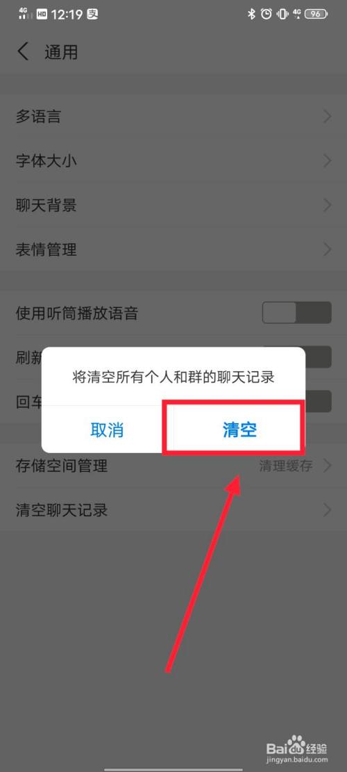 如何查找解散群的聊天记录(已解散的群聊怎么查找聊天记录)