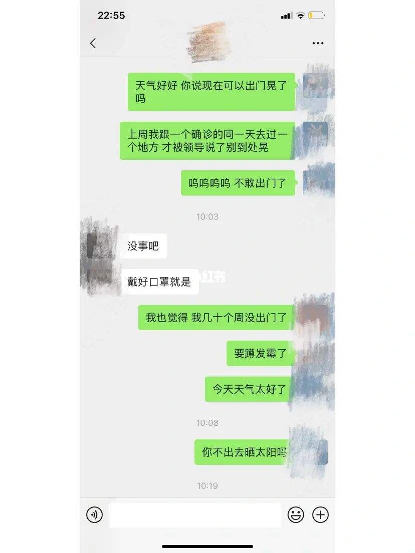 上头男聊天记录的简单介绍