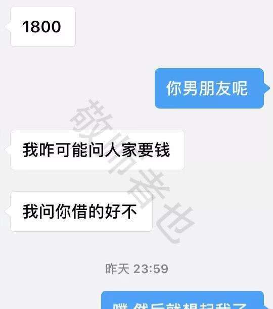 借钱聊天记录截图搞笑(借钱的搞笑聊天记录图片)