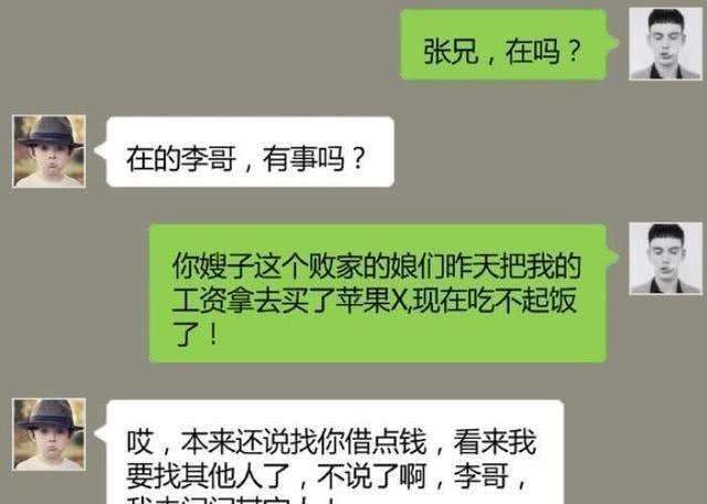 借钱聊天记录截图搞笑(借钱的搞笑聊天记录图片)