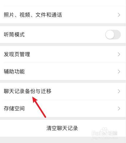 导入聊天记录需要wifi吗(连wifi会不会透露聊天记录)