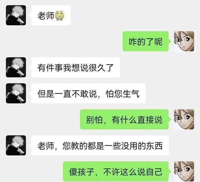 带弟弟和姐妹吃饭的聊天记录搞笑的简单介绍