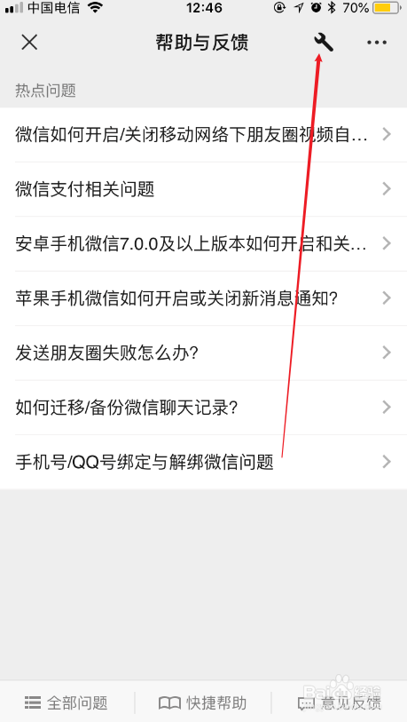 关于微信聊天记录串号是什么原因的信息