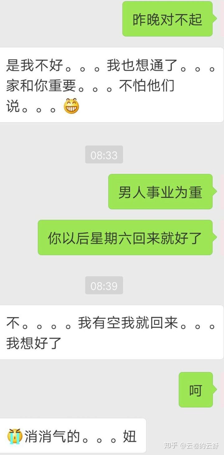 母亲吵架聊天记录(和爸爸吵架了聊天记录)