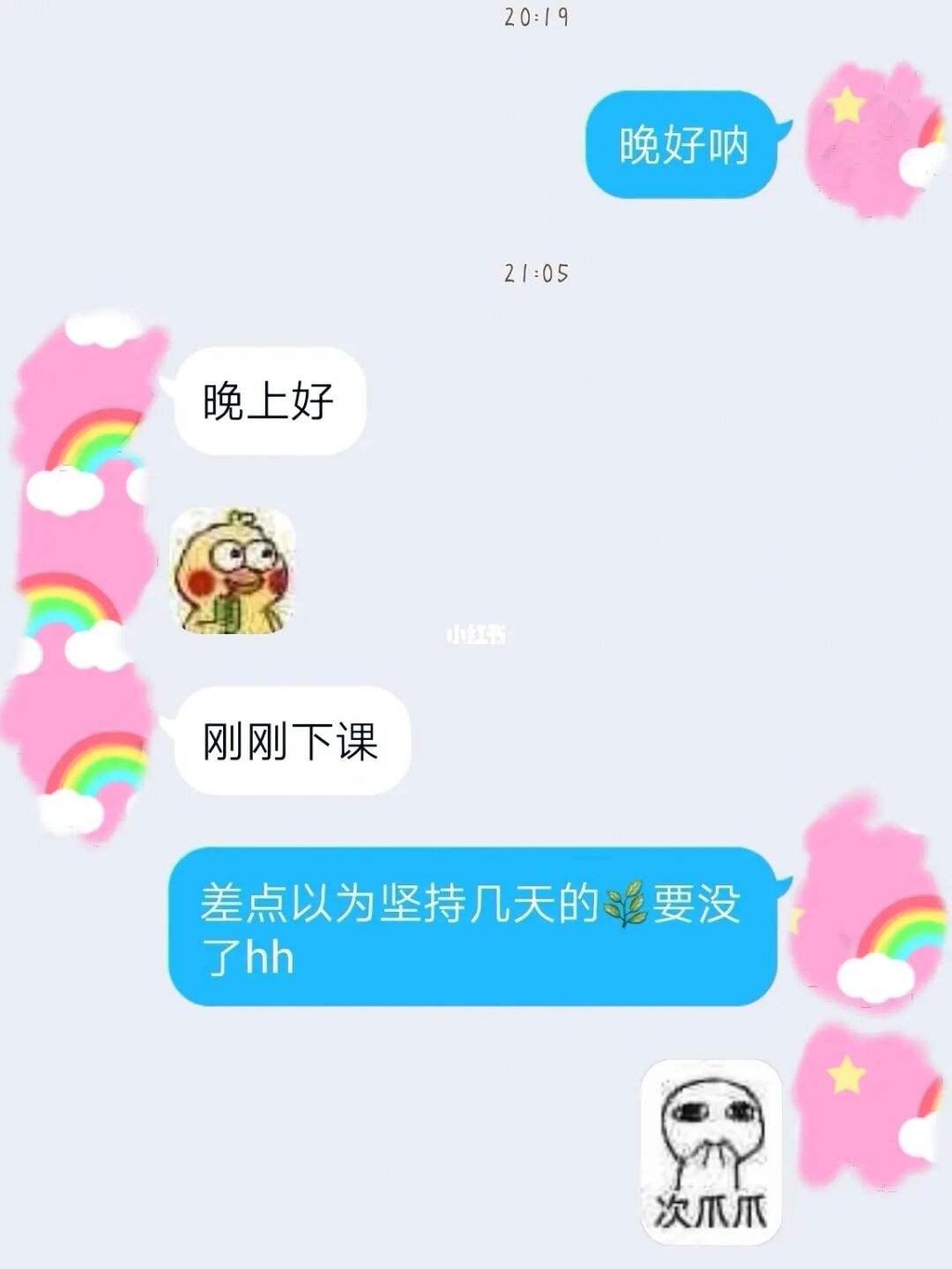 关于恋爱日常校园聊天记录的信息