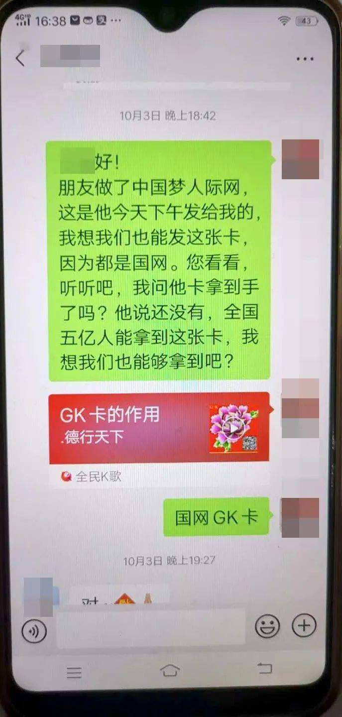 关于山东烟台人聊天记录的信息