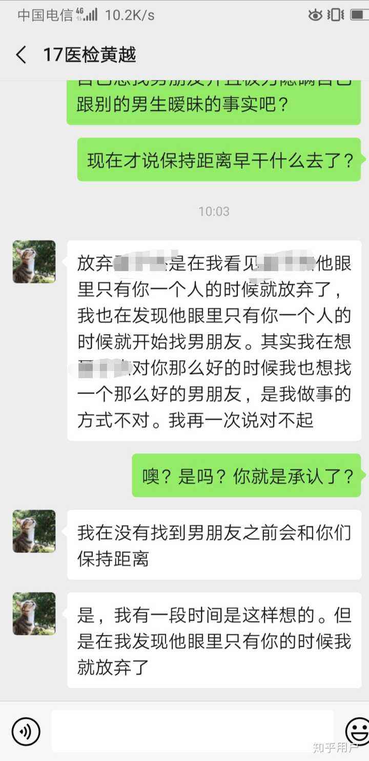 绿茶室友抢聊天记录的简单介绍